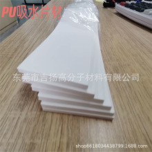 �S�����l��ˮPU���d�߷��Ӳ��ϸ��ܶȺ��މ|�߾���Ӱ댧�w�坍��