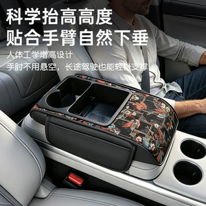 Ethnic Style Central Car Armrest Box Mat, Multifunctional Tissue Box, Five-In-One Booster Pad, Elbow Rest, Cup Holder, Storage Bag