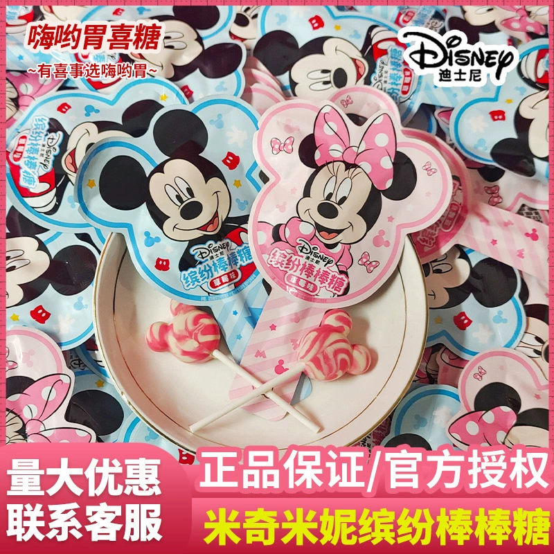 Дисней Микки Минни красочный клубничный леденец на палочке