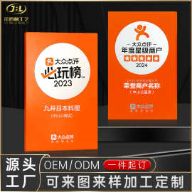 铝板授权牌定做 美团大众点评 必吃榜必玩榜喷漆木质纪念奖牌定制