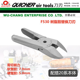 Original Taiwan cache pneumatic scissors F530 plastic cutting air scissors nozzle pneumatic cutting pliers pneumatic shear