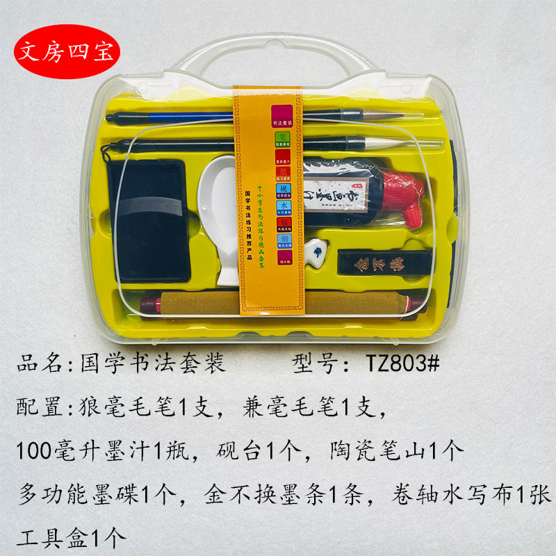 文房四宝セット毛筆初心者児童成人練習字水写布筆洗筆架筆置き印鑑書道