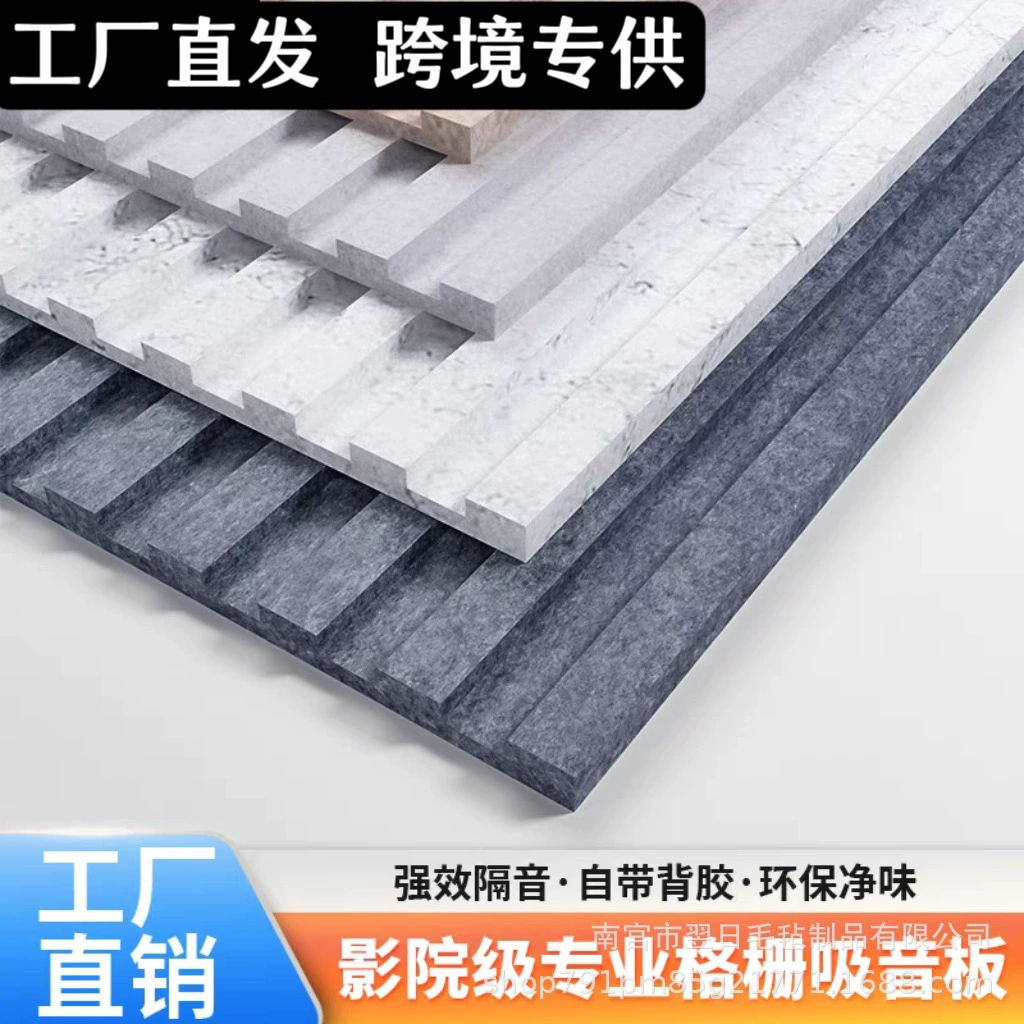 Звукопоглощающие панели с перекрестной решеткой, звукопоглощающие панели из полиэфирного волокна, войлочные звукоизоляционные панели, акустические самоклеящиеся стены для снижения шума в конференц-зале.