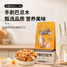 ����ֻ�����ք��͵�ľ100g����ʳ�Թ���؛ÿ�ոɹ��W�t�͵�ľ����