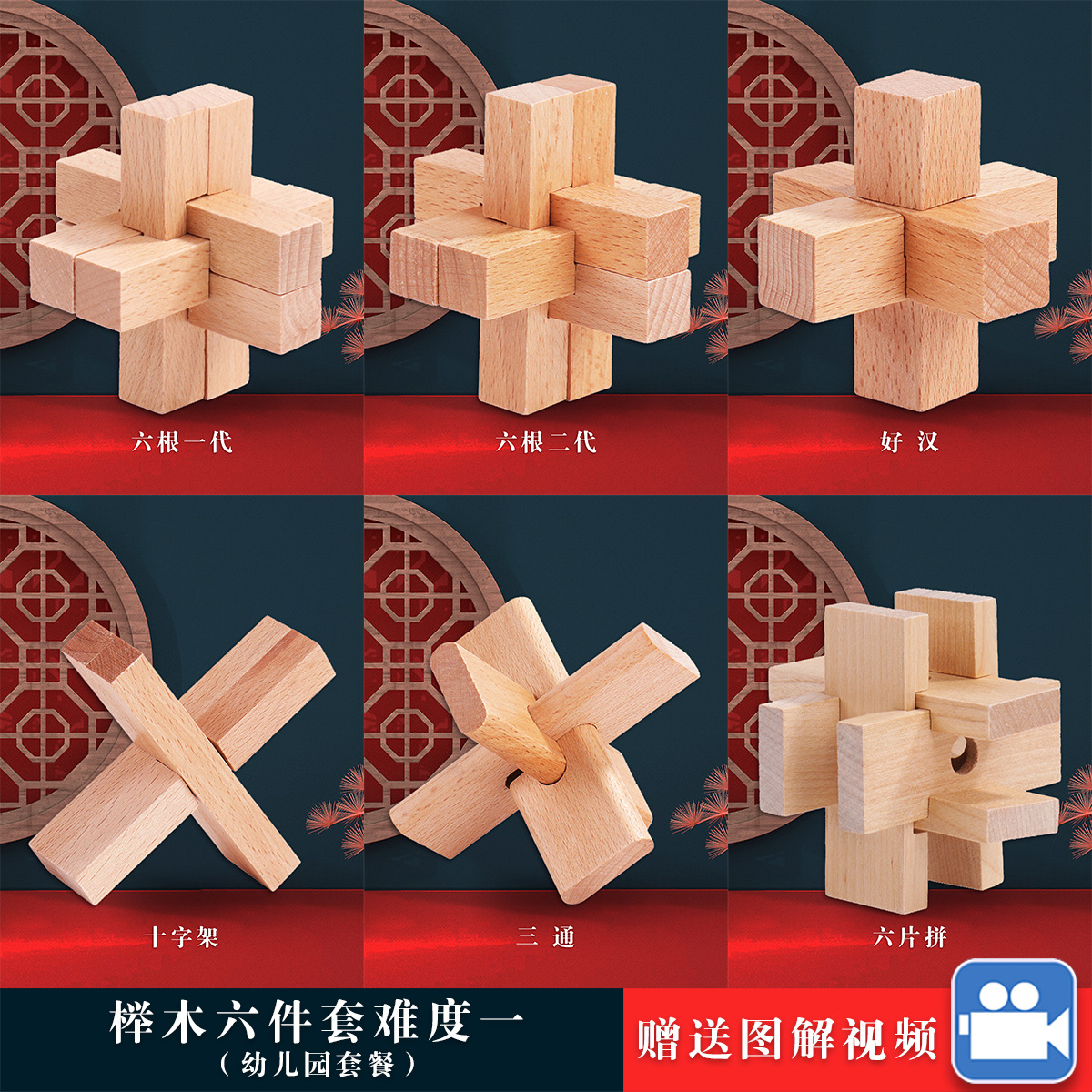 Kong Ming Lock Luban Lock Set Juguetes educativos para niños Estudiantes de primaria 7 años Descompresión intelectual Nueve bloques de construcción de cadena Personalización