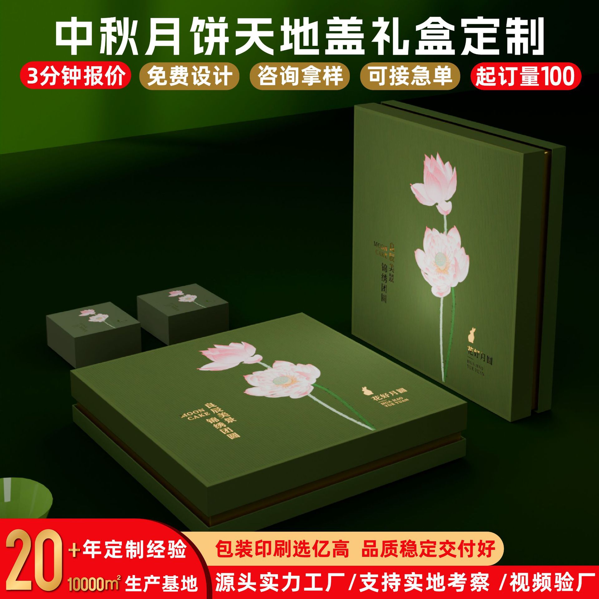 定制2025中秋月饼礼盒6粒8个装月饼盒高档月饼包装盒定做礼品盒子