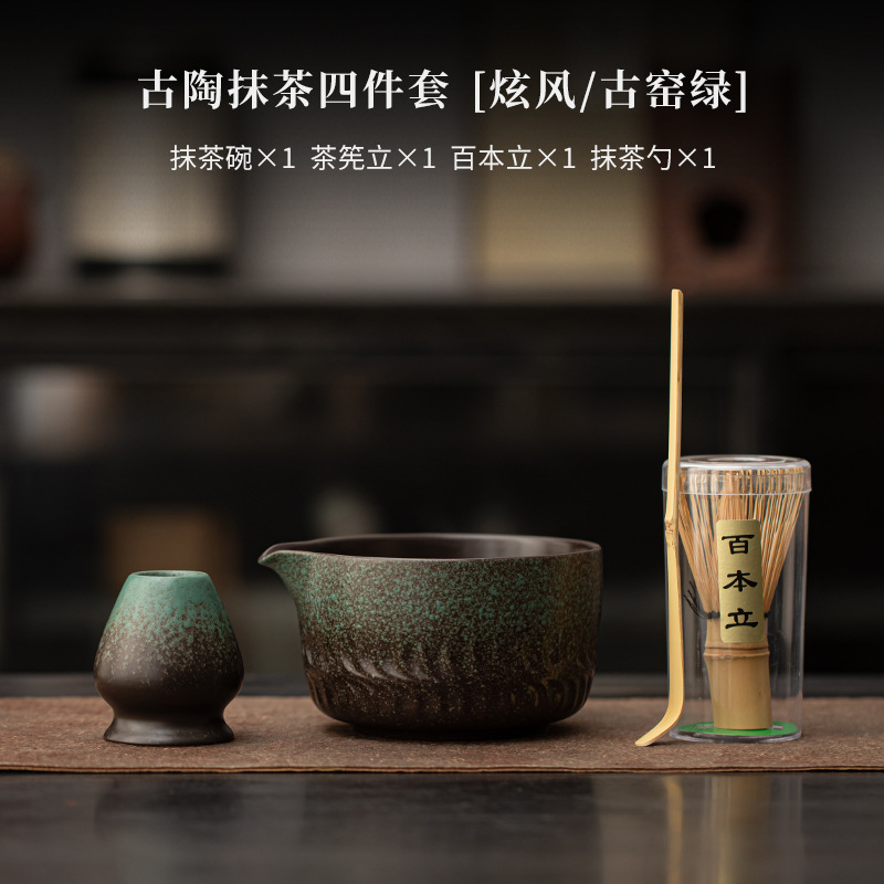 古陶炫风抹茶四件套陶瓷打茶工具宋代茶百戏茶碗茶筅百本立点茶道|undefined