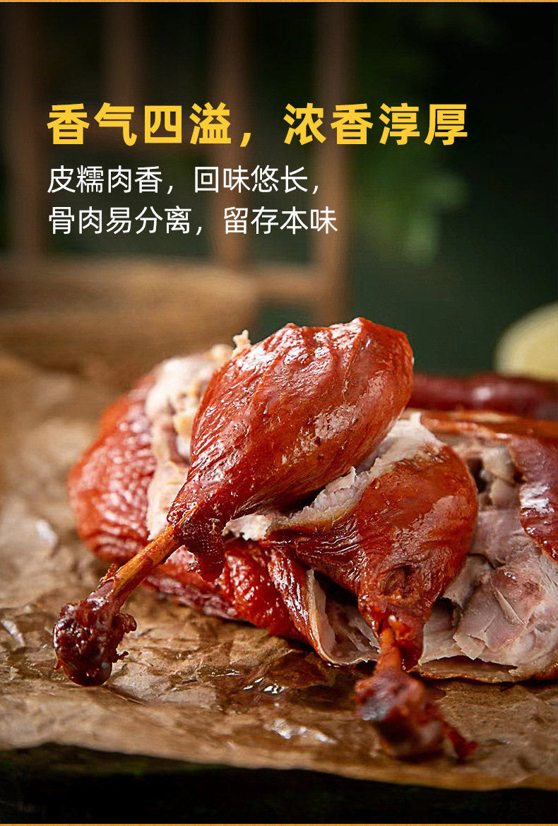 川久蒸鸭详情2_08.jpg
