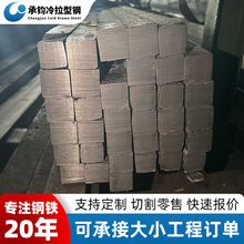 q235实心冷拔方钢建筑工程用规格齐全现货供应表面光滑精度高