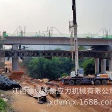 专业生产租赁连续千斤顶整体卸落贝雷梁支架施工 江西德威姆机械