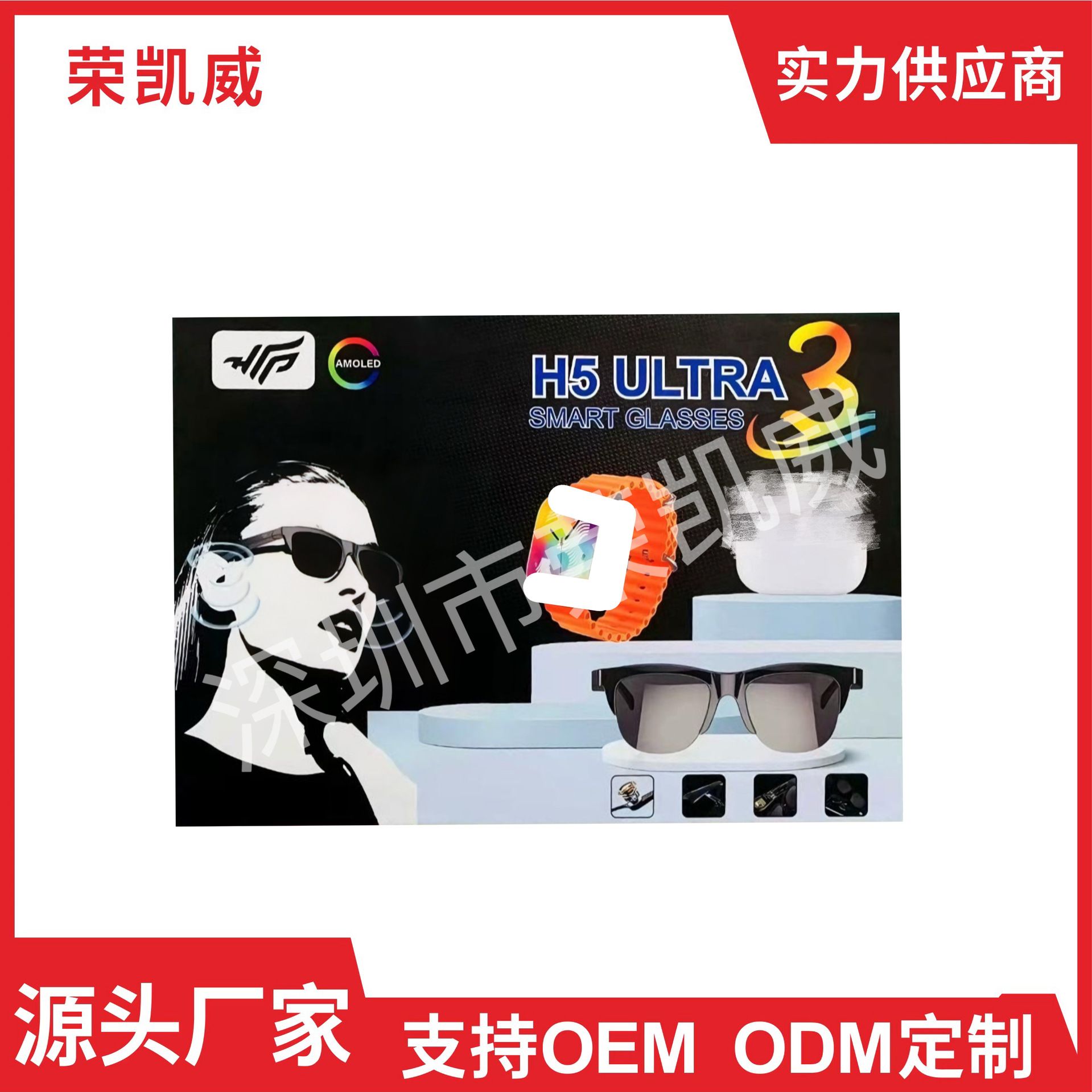 2025 New H5Ultra3 Smart Watch Bluetooth Headset Multifunctional Set Combination Smart Glasses Huaqiangbei