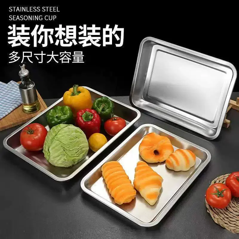 不锈钢方盘长方形托盘子烧烤盘食堂餐盘烤鱼盘蒸饭盘饺子盘托盘