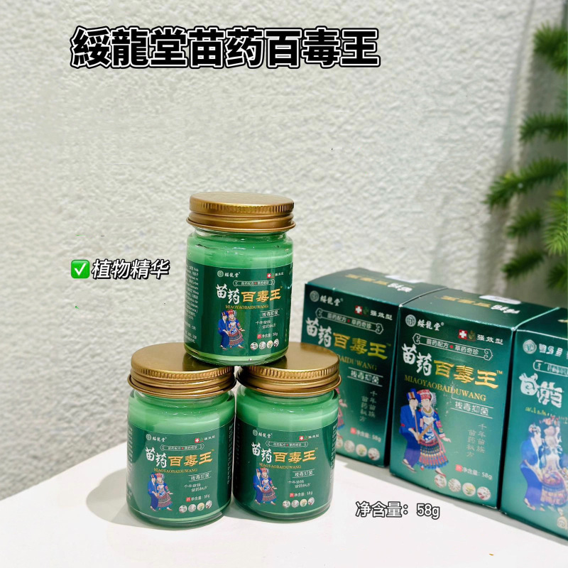 Sulon Tang Miao Yao Baoduwang 抗菌軟膏外用軟膏鎮静肌ハーブ植物エキス穏やかなヘアエクステンション卸売|undefined