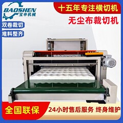 高速无尘布横切机涤纶布切片机玻璃纤维布裁断自动吸色片裁切机