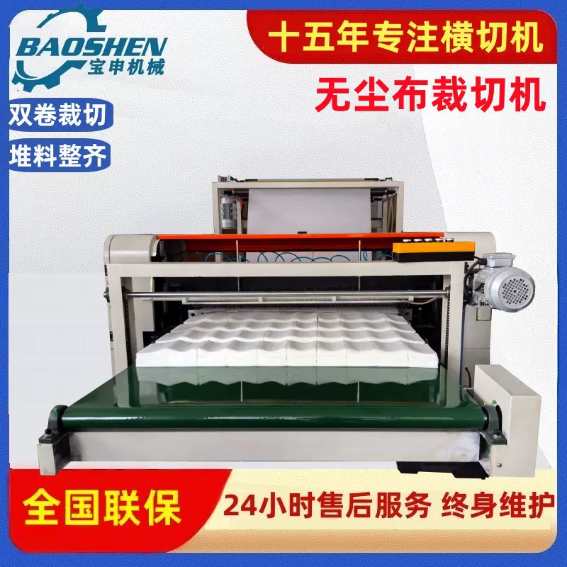 高速无尘布横切机涤纶布切片机玻璃纤维布裁断自动吸色片裁切机