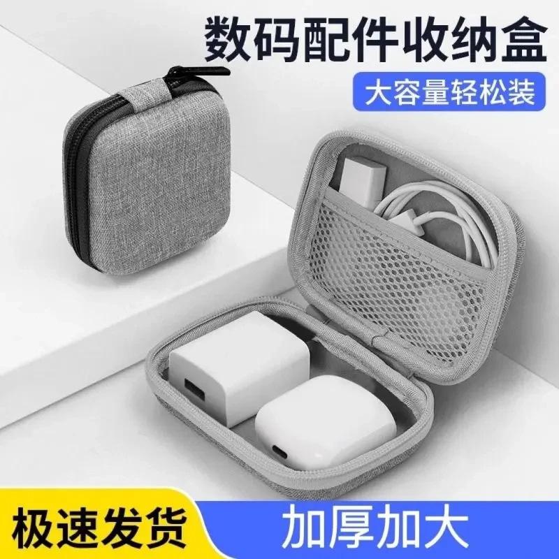 [Free Shipping Price] Mobile Phone Charging Cable, Earphones, Large-Capacity Multi-Functional Storage Bag for Dormitory Travel and Desktop Use