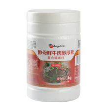 安琪酵母鲜牛肉醇厚膏1kg 牛肉味汤料商用肉馅调料小炒料火锅底料