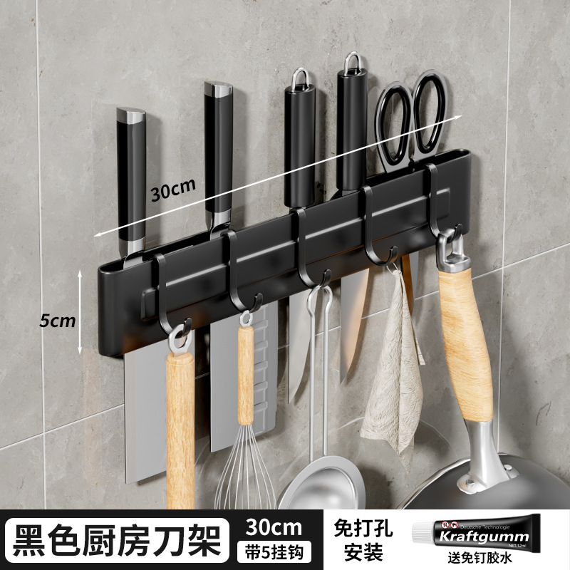 블랙-30cm-주방칼 홀더-후크 5개 포함