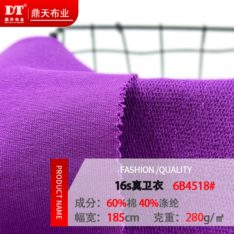 280g tela de camisa de anillo poliéster algodón sólido tela de camisa de hombre y mujer tela de camisa violeta