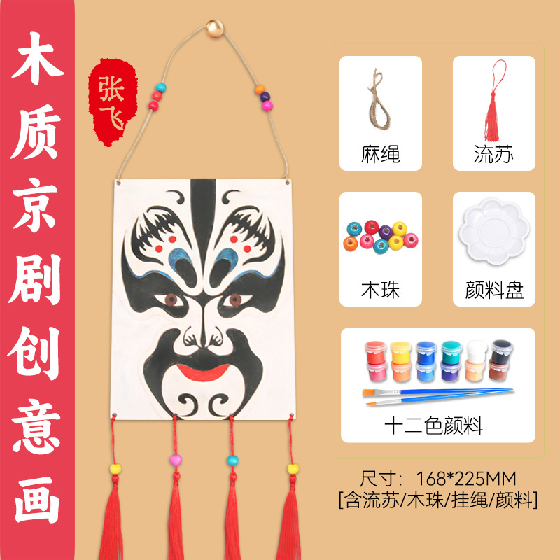 Zhang Fei Peking Opera Facebook