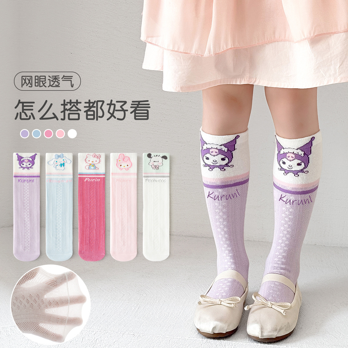 Summer thin cartoon knee socks