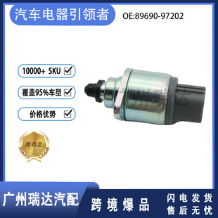 89690-97202 idle speed control valve is suitable for Toyota auto parts 8969097202