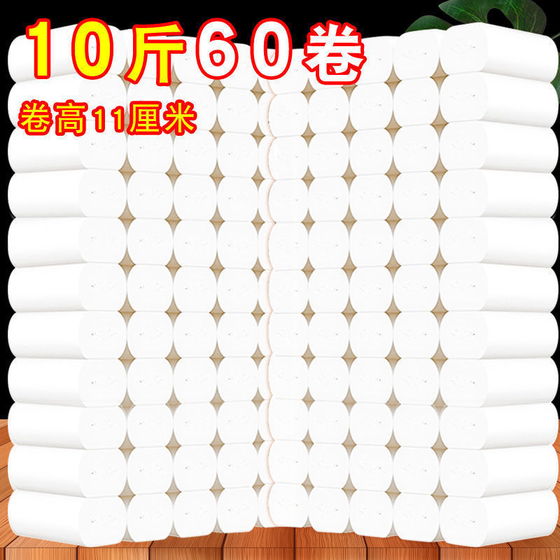 トイレットペーパー家庭用 5kg 手頃な価格の芯なしロールトイレットペーパービッグロールホテルペーパータオルトイレットペーパー拡張スタイル|undefined