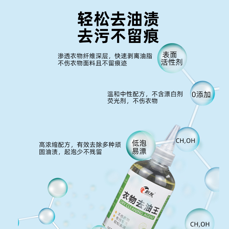 衣類の油抜き王の汚れ除去服の汚れ除去神器活性生物酵素の汚れ除去|undefined