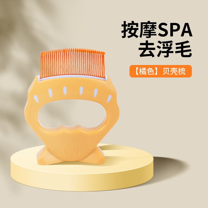 【주황색】 ⭐ 쉘 빗