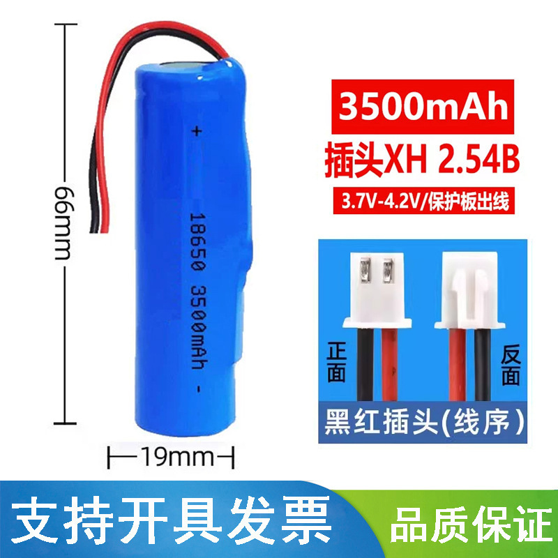 18650锂电池组3.7V出线带保护板音响音箱LED灯具防静电仪可充电池|undefined