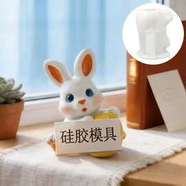 小兔子彩蛋硅胶模具di手工皂石膏摆件香薰蜡烛模具兔子摆件