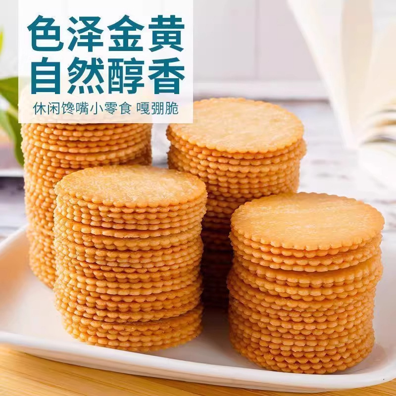 香葱王薄脆饼干咸蛋黄多口味网红休闲零食小吃食品散装小包装批发|undefined