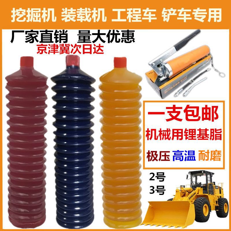 黄油润滑油脂高温黄油弹毛毛虫挖掘机推土机工程车机械专用锂基脂