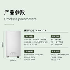 百奥家用除湿机卧室轻音空气净化智能抽湿机回南天防霉干衣除湿器