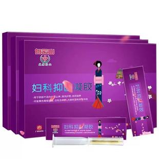Guangyao Baiyunshan Gynecological Gel Care Women's Products Firming