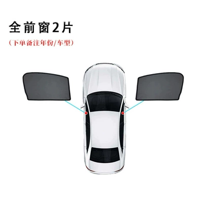 Car Side Window Mosquito-Proof Curtain, Car curtains - all-front-2-pieces