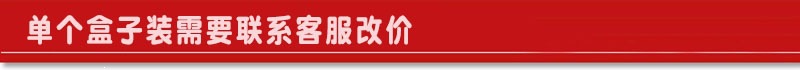 单个盒子装.jpg