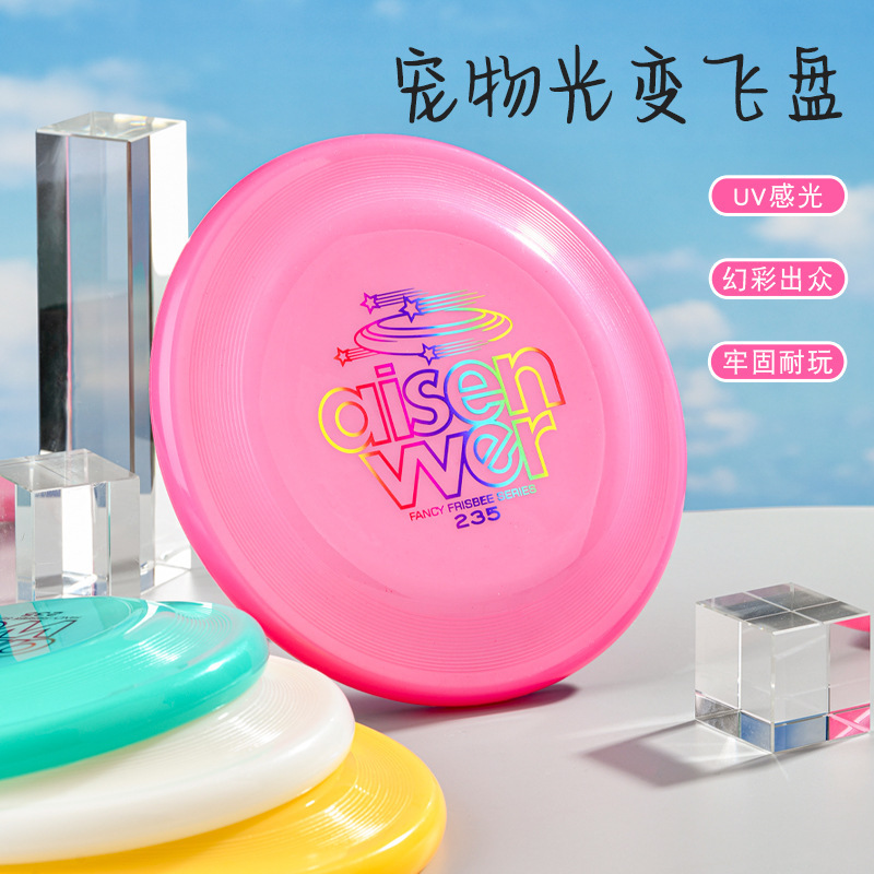 新款专业赛事标准飞盘狗狗训练盘可浮水夜光狗飞碟互动训狗玩具|undefined
