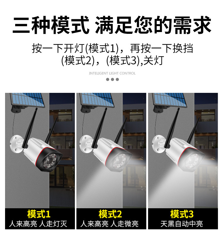 적외선 조명 야외 인체 유도 정원 조명 어두운 자동 조명 가로등으로 태양 감시 카메라 시뮬레이션