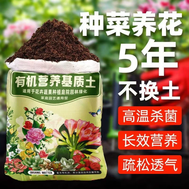 Питательная почва для домашнего выращивания цветов и овощей