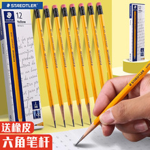 STAEDTLER��ʩ��133�S�U�U�P2B/2H/HB��ԇ�k���U�PС�W���U�P