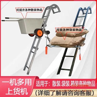 Electric Hoist for Climbing Plants, New Model for Loading and Unloading Machines, Vehicle-Mounted Lift, Construction Site Loading Machine