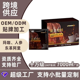 复合保健产品;动物精华;速溶咖啡