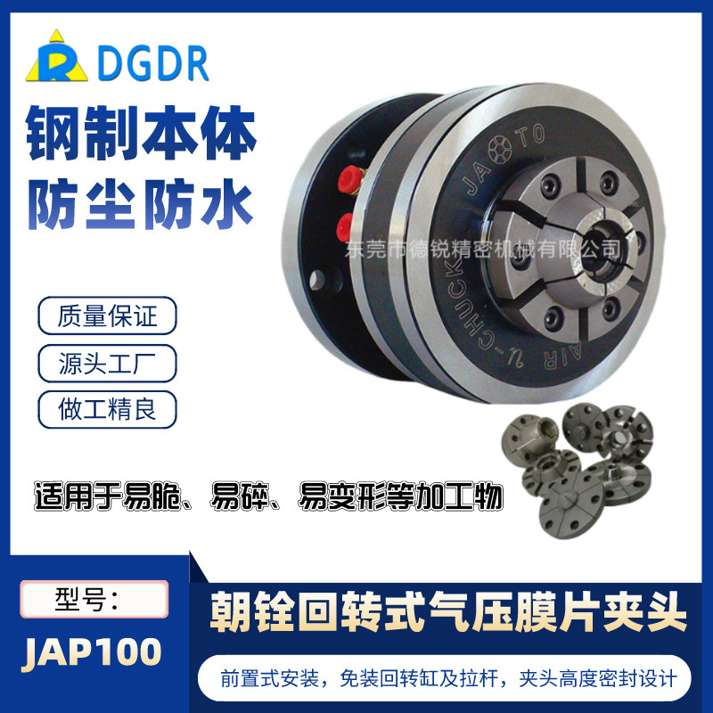 台湾省原装气动夹头朝铨膜片式高精密卡盘0.005精度气动回转夹头
