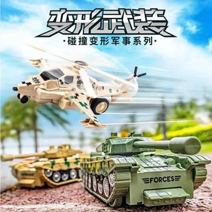 Children's deformation Tank toy car aircraft deformation car inertia impact deformation robot stall supply wholesale