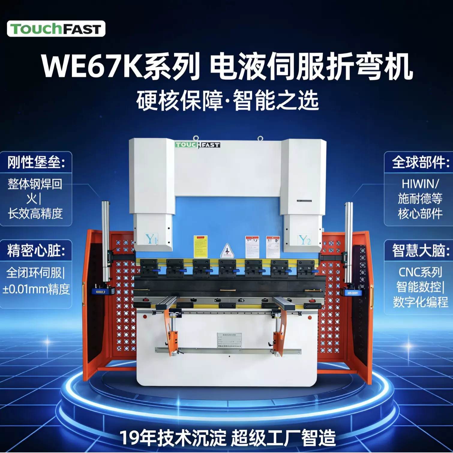 通驰数控折弯机63T1600高精度金属折边机4+1轴电液伺服数控折弯机