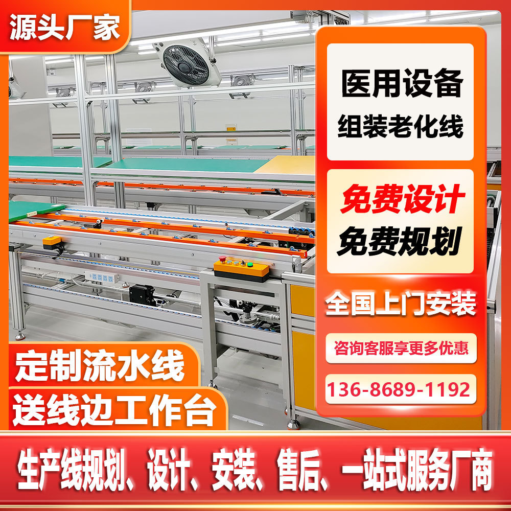 医用制氧机倍速链流水线家用制氧机装配线双模式组装倍速链生产线