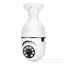 E27灯泡监控摄像头 WiFi camera室内全景智能超高清3MP监控摄像机