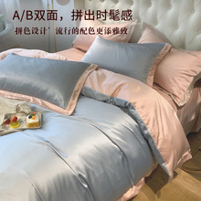 欧式天冰丝四件套丝滑裸睡轻奢高级感夏季裸睡床单被套床上用品三