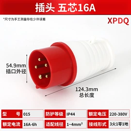 工业插头;工业插座